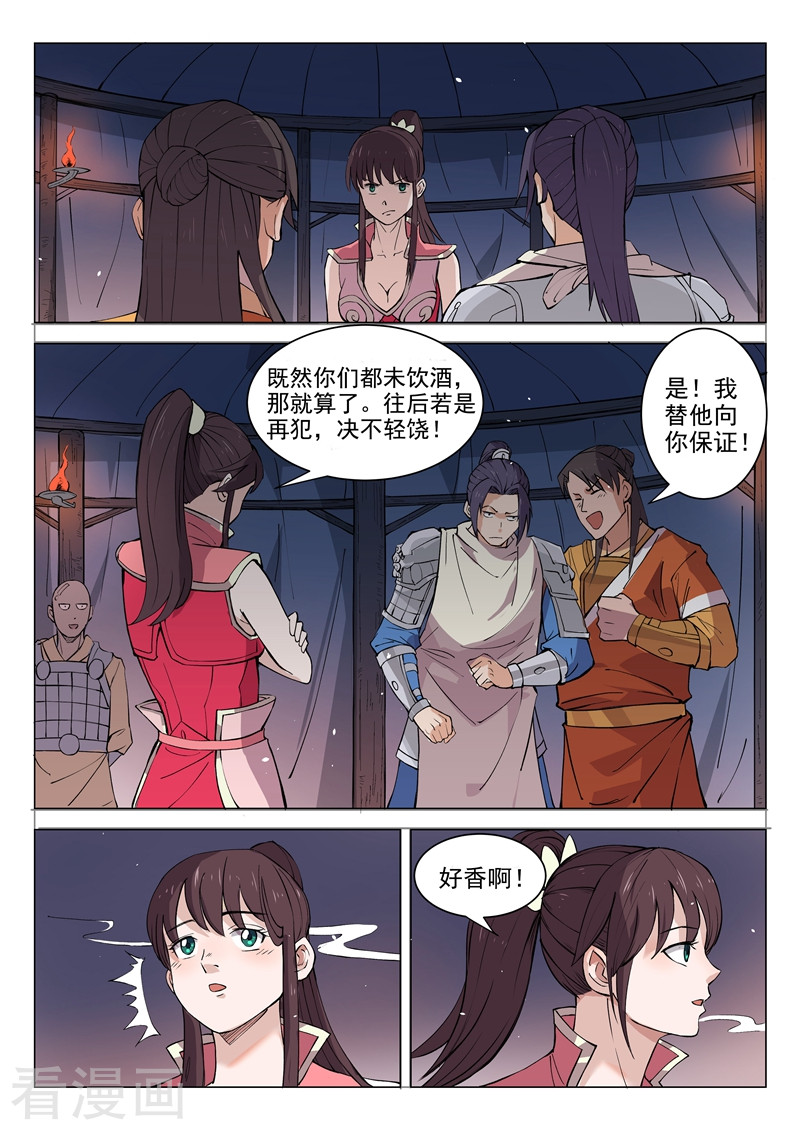 第13话1-一骑当千-孙尚香-踏雪动漫（第10张）